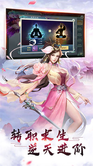仙道安卓版下载安装