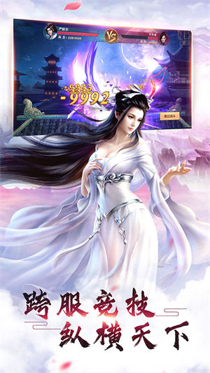 仙道安卓版下载