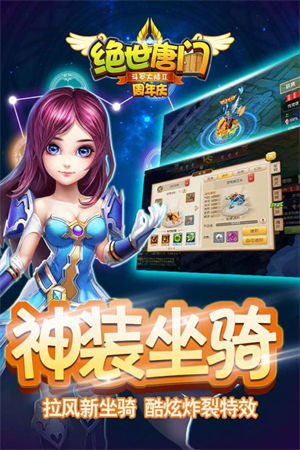 绝世唐门app下载安装