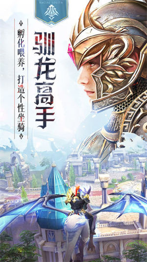 封龙战纪APP下载最新版