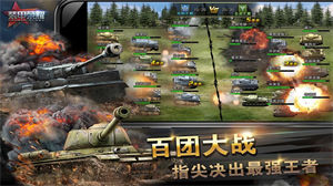 装甲荣耀安卓版下载