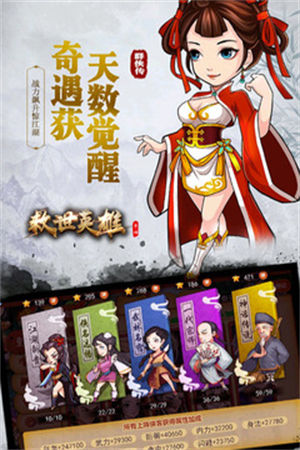 救世英雄下载手机版