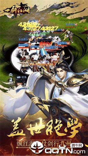 一剑江湖手游下载安卓版