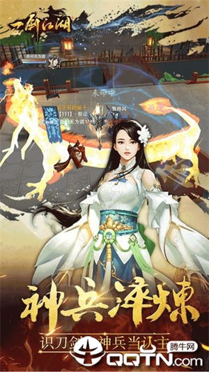 一剑江湖手游下载