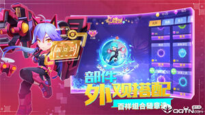 能球球下载