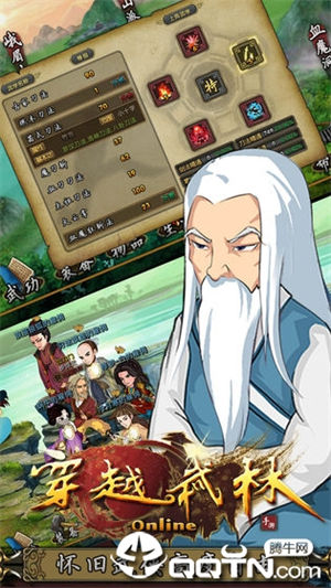 穿越武林最新版下载