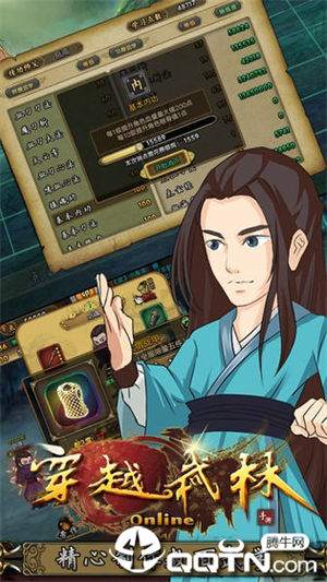 穿越武林最新版下载安卓