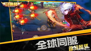 召唤师
