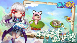 来咬我呀下载安卓版