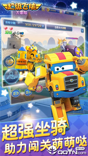 超级飞侠大冒险手游下载最新版