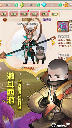 棍子骑士手机版下载app