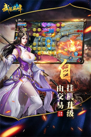 武炼巅峰下载