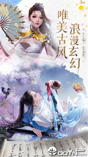 神魔仙尊手游下载