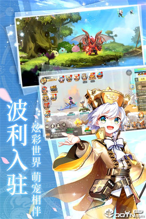 冒险者集结最新版下载app