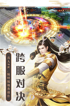择天仙诀下载
