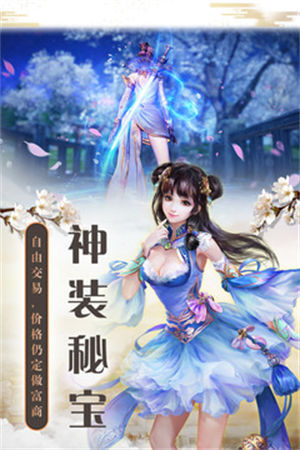 择天仙诀下载安卓版app