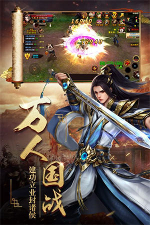 屠龙志手机版下载