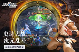 次元召唤师手游下载