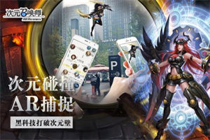 次元召唤师手游下载安卓版