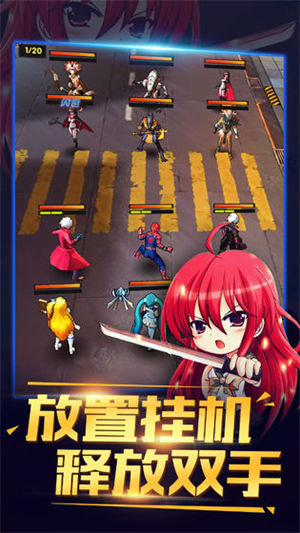 猎魔守护者下载手机版安装