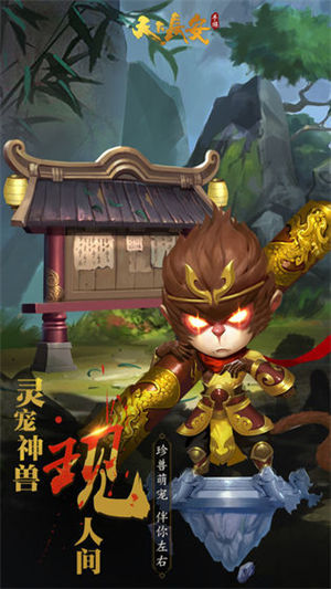 天下长安手游下载
