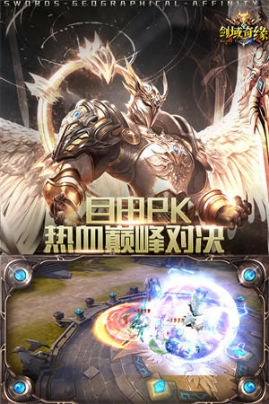 剑域奇缘app下载