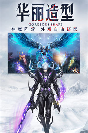 神之继承者手游下载