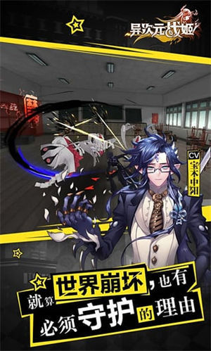 异次元战姬app下载