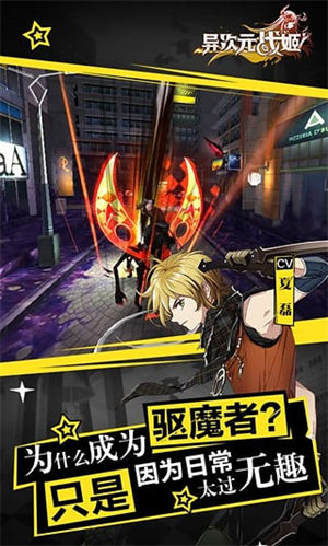 异次元战姬app下载2023安卓版