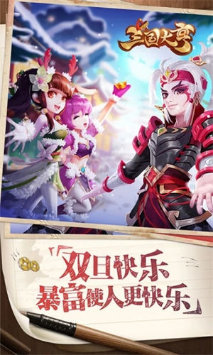 三国大亨app下载