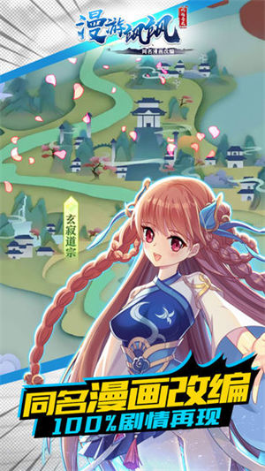 漫游飒飒安卓最新版下载安装