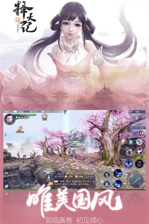 择天记手游app下载