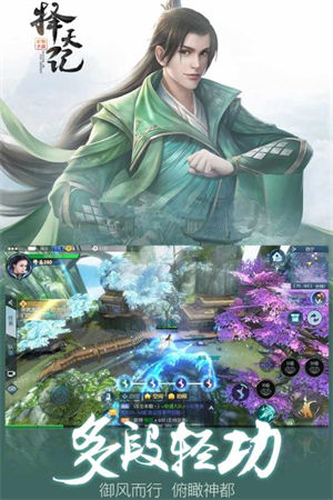 择天记