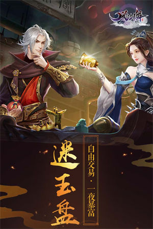 风之剑舞最新版下载