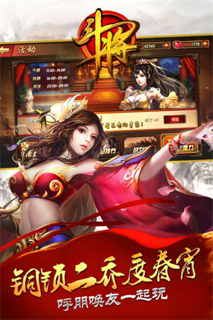 斗将app下载安卓版