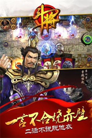 斗将app下载