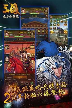 三国威力