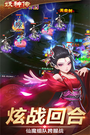 妖神传app下载2023安卓版
