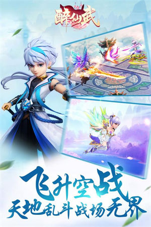 醉仙武下载2023安卓版