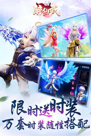 醉仙武下载