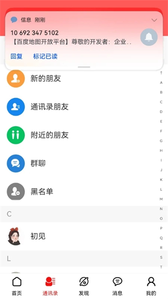 未来名片app