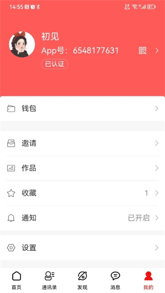 未来名片app官方版下载