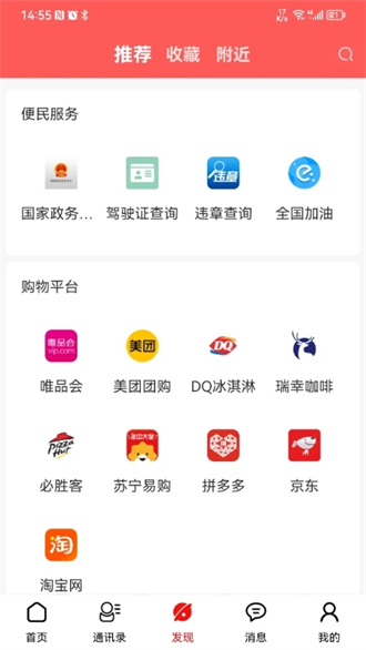 未来名片app官方版