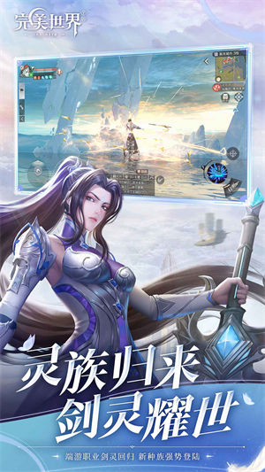 完美世界app下载