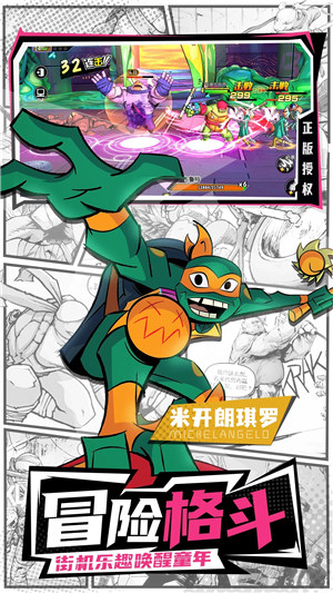 忍者龟归来安装