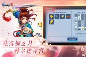 神雕侠侣