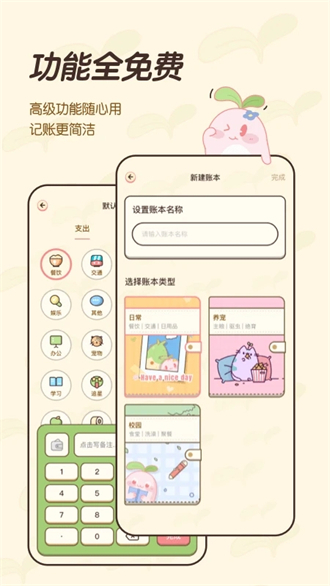 茶茶账下载