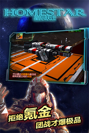 星际跃迁app下载2023安卓版