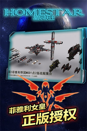 星际跃迁app下载