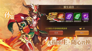 乱世三国志app下载安卓版